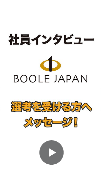 ショート動画_選考を受ける方へ